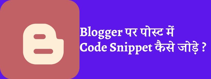 code-snippet-kaise-jode