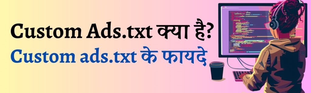custom ads.txt 