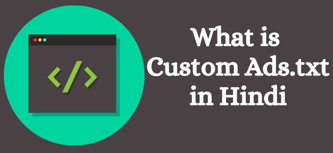 custom-ads-txt-क्या-है