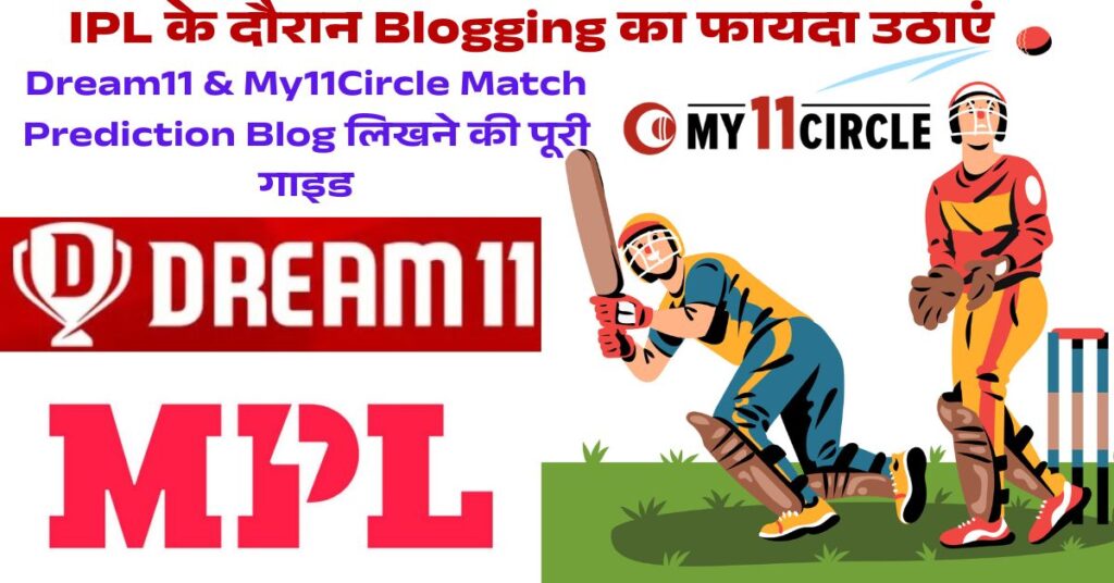 fantasy-cricket-blogging