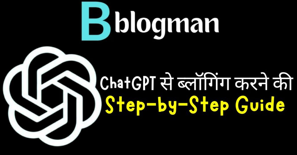 chatgpt-se-blogging-kare