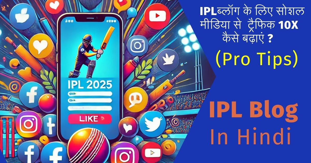 ipl-blog-traffic