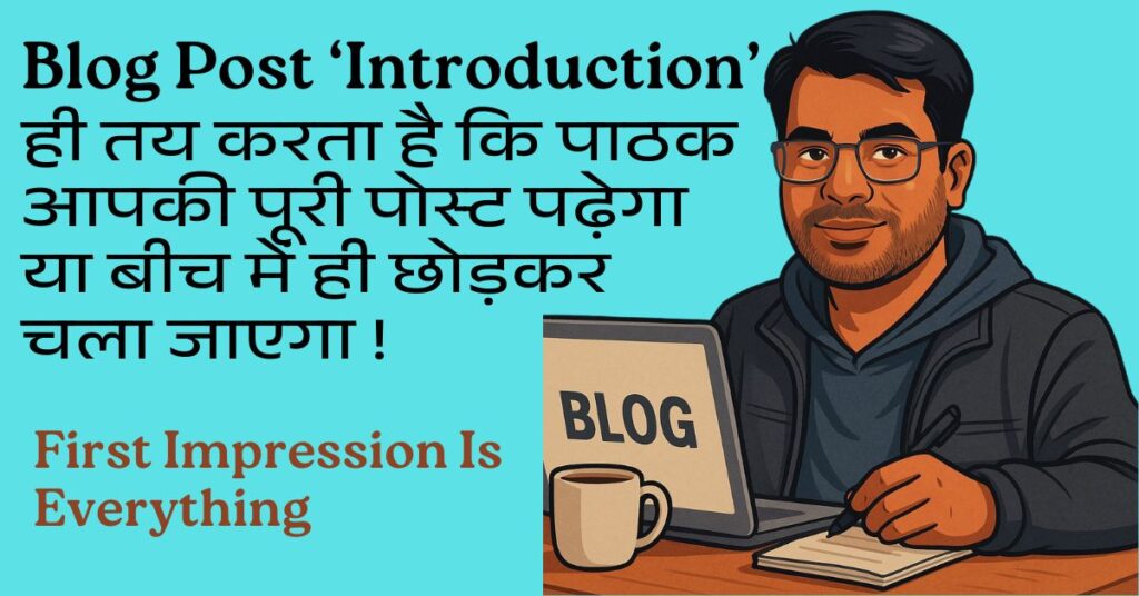 blog-post-kaise-likhe