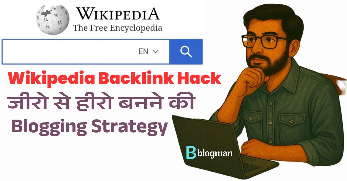 wikipedia-[ink-kaise-milega