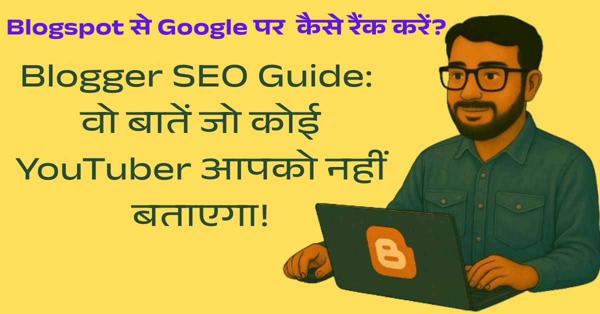 blogspot-par-seo-kaise-karen