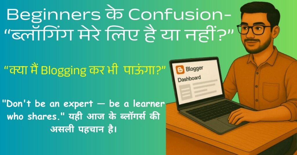 क्या ब्लॉगिंग से सच में कमाई होती है? Beginners के लिए 6 महीने का Blogging Plan 2 beginner-blogger-confusion-in-hindi