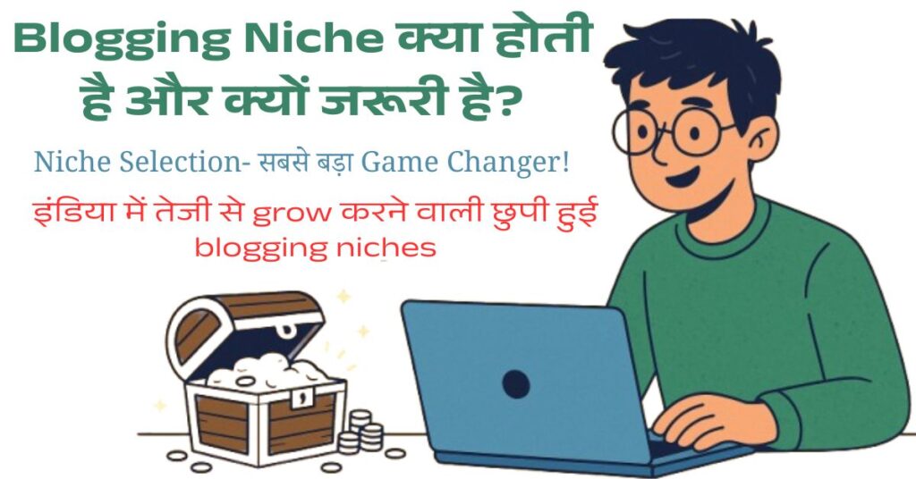 growing-secret-blogging-niches-in-india 