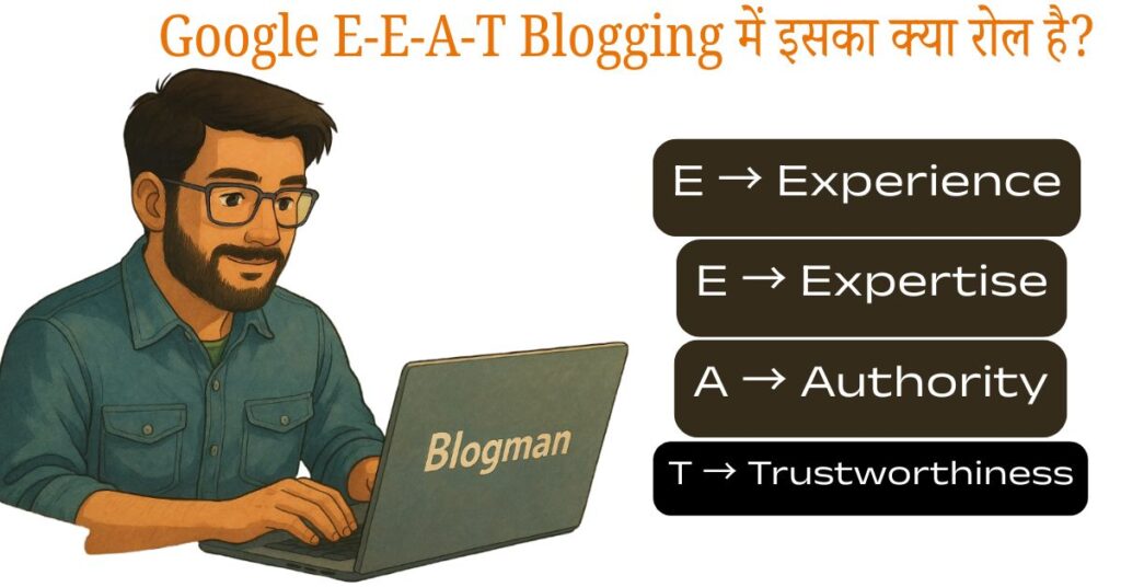 google-E-E-A-T-vs-helpful-content-update-hindi