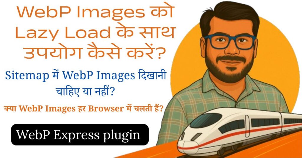 WebP Express Plugin क्या है? जानिए वर्डप्रेस में WebP Images की सही सेटिंग कैसे करें? 3 webp-express-plugin-problem-and-solution