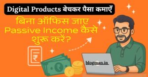 digital-product-ideas-hindi