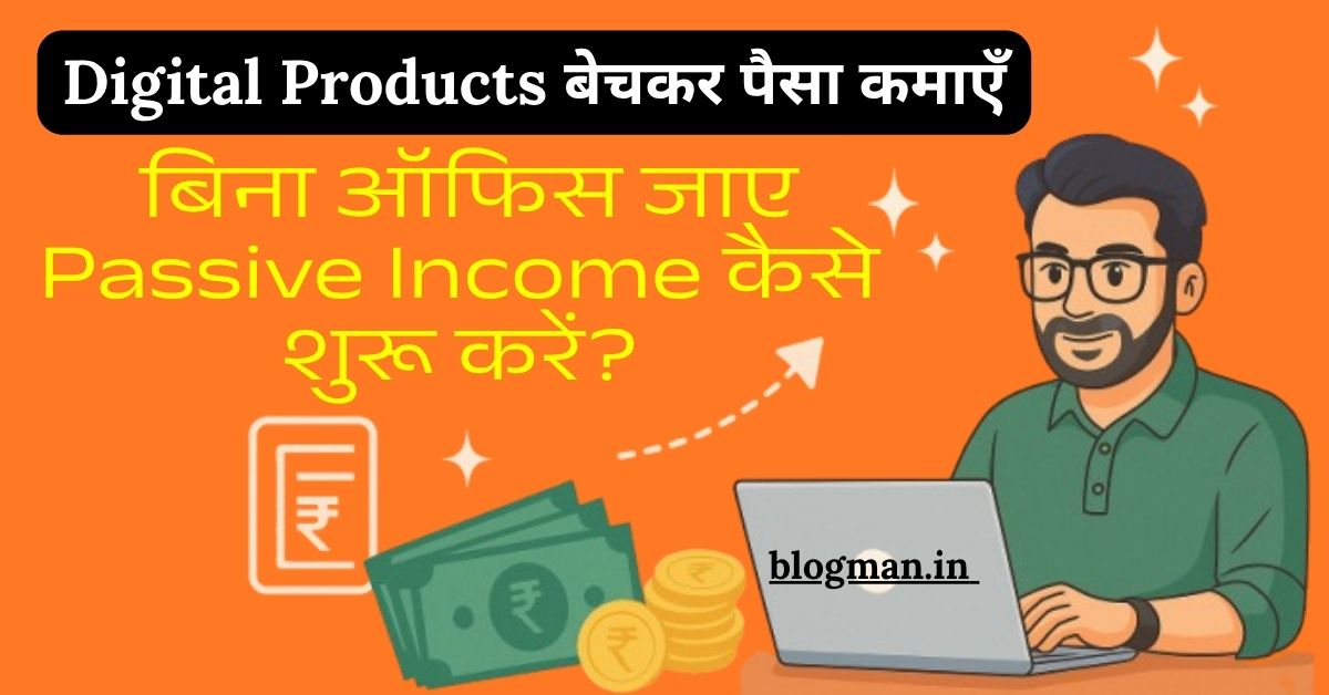 digital-product-ideas-hindi