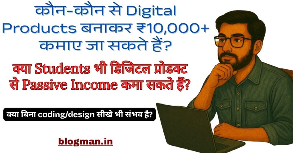 digital-product-banana-hindi