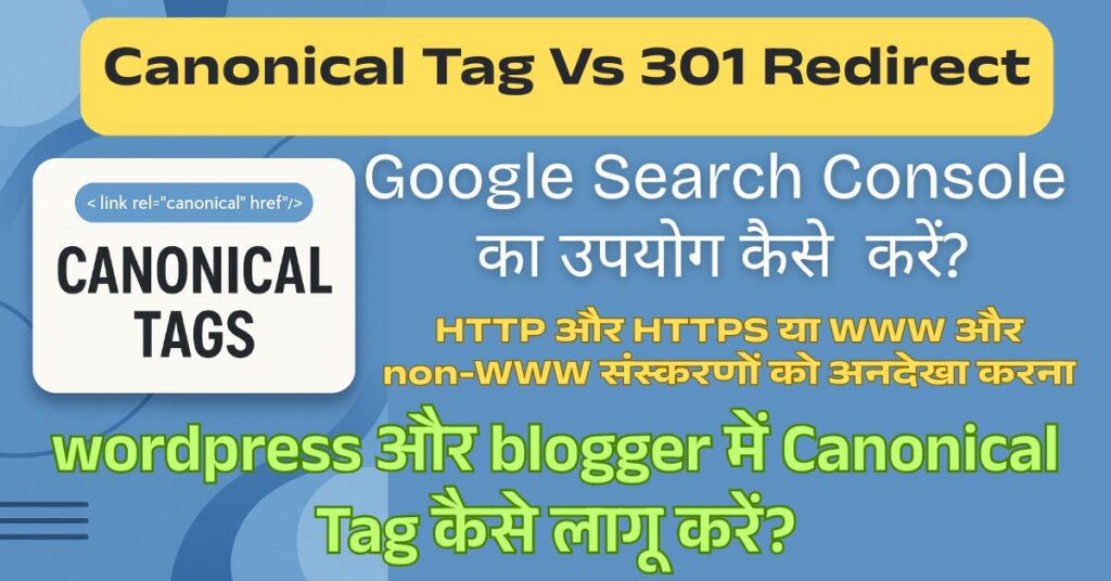 canonical-tag-vs-301-redirect