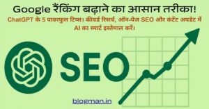 how-to-become-an-seo-master-with-chatgpt