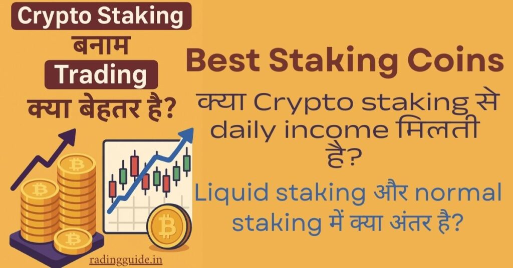 Comparison of trading vs Crypto Staking returns