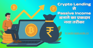 crypto-lending-passive-income-idea-in-hindi