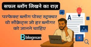 perfect-blog-post-structure-guide-hindi